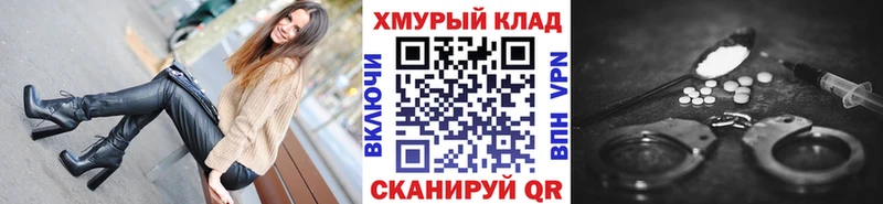 где купить сайты даркнета наркотические препараты ГЕРОИН VHQ Высоковск