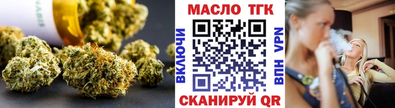 Дистиллят ТГК THC oil  блэк спрут сайт  Высоковск 